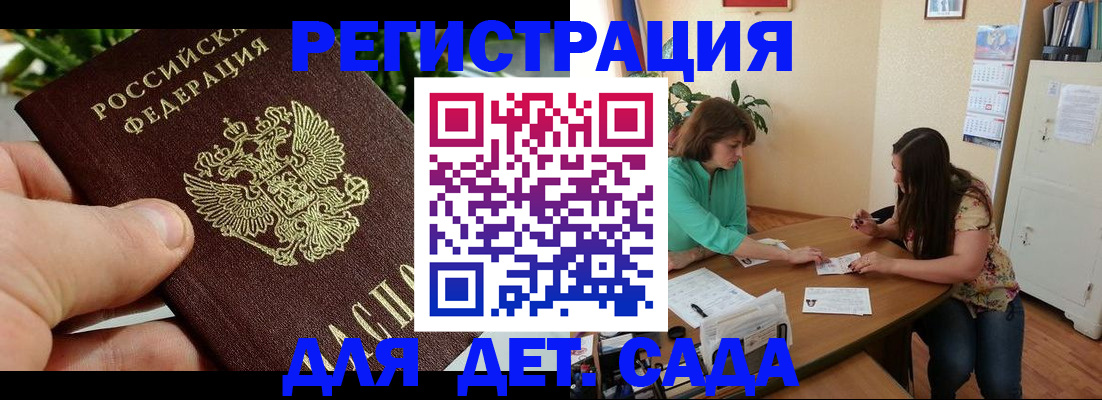 прописка для военкомата в Сызрани