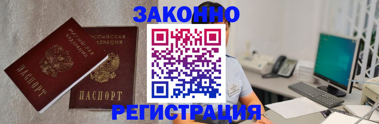 временная регистрация в квартире в Сызрани