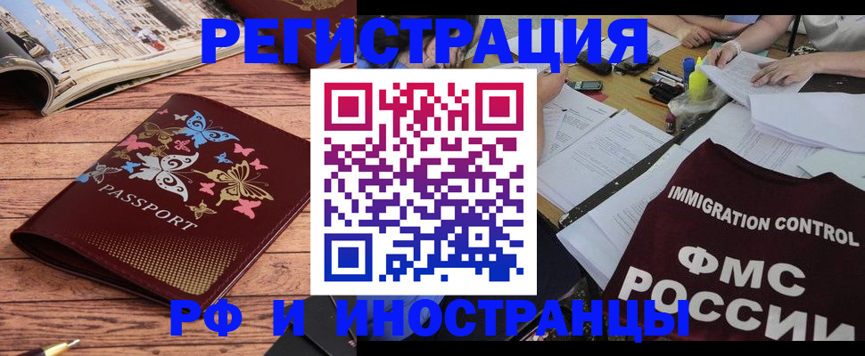 временная регистрация гарантия в Сызрани