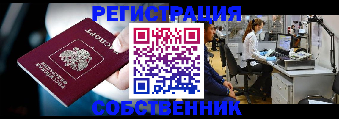 прописка иностранных граждан в Сызрани