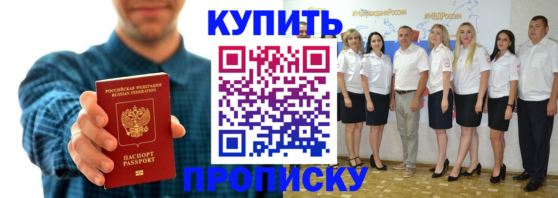 временная регистрация надежно в Сызрани