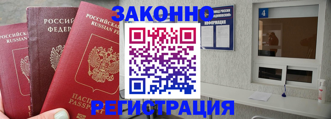 прописка от собственника в Сызрани