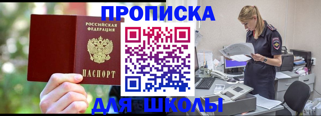 временная регистрация собственник в Сызрани