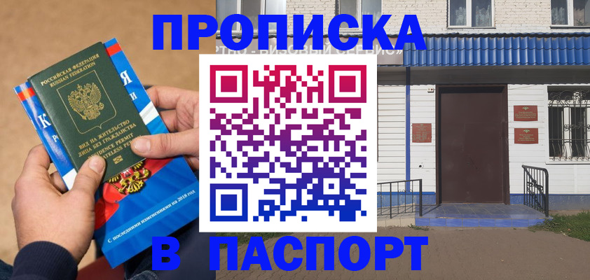временная регистрация госуслуги в Сызрани